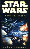 Star Wars: Война за Бакту артикул 7524b.