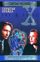Скрытая правда артикул 7549b.