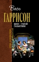 Билл - герой Галактики артикул 7554b.
