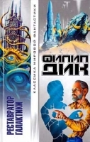 Реставратор Галактики артикул 7572b.