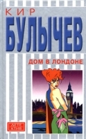 Дом в Лондоне артикул 7575b.