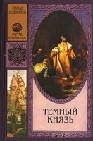 Темный князь артикул 7600b.